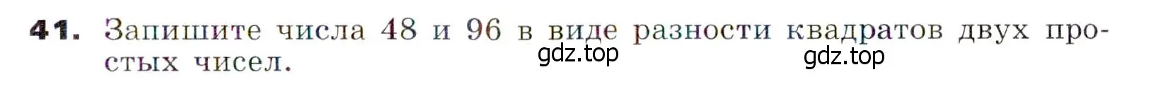 Условие номер 41 (страница 11) гдз по алгебре 7 класс Никольский, Потапов, учебник