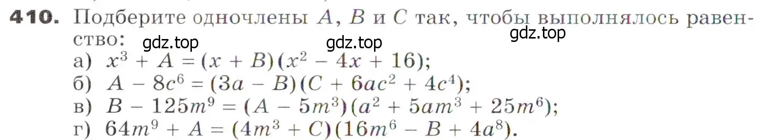 Условие номер 410 (страница 112) гдз по алгебре 7 класс Никольский, Потапов, учебник