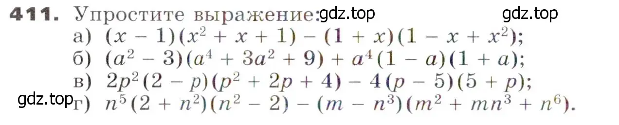 Условие номер 411 (страница 112) гдз по алгебре 7 класс Никольский, Потапов, учебник