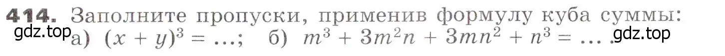 Условие номер 414 (страница 113) гдз по алгебре 7 класс Никольский, Потапов, учебник