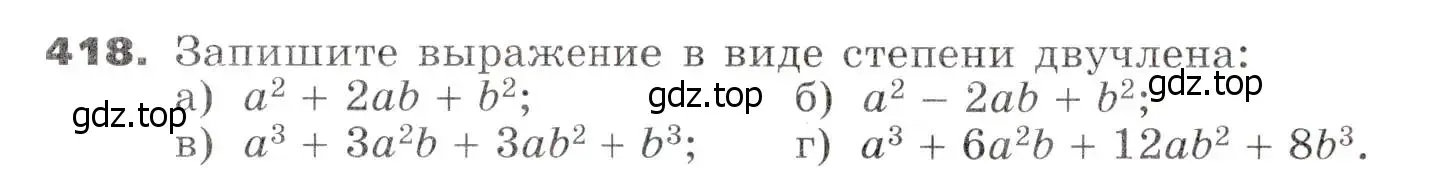 Условие номер 418 (страница 114) гдз по алгебре 7 класс Никольский, Потапов, учебник