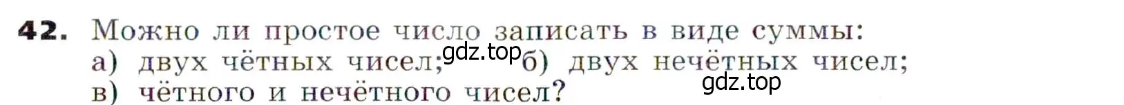 Условие номер 42 (страница 11) гдз по алгебре 7 класс Никольский, Потапов, учебник