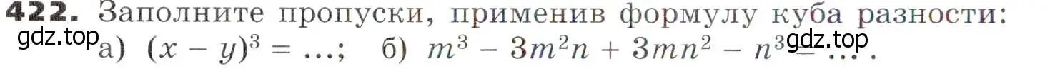 Условие номер 422 (страница 114) гдз по алгебре 7 класс Никольский, Потапов, учебник