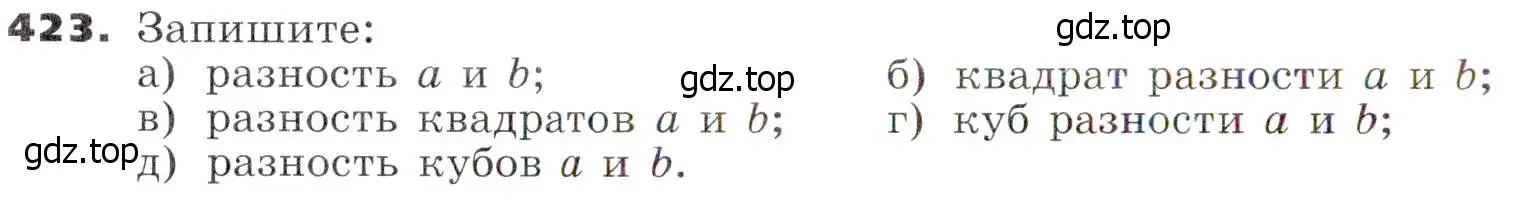 Условие номер 423 (страница 114) гдз по алгебре 7 класс Никольский, Потапов, учебник