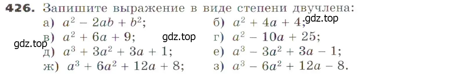 Условие номер 426 (страница 115) гдз по алгебре 7 класс Никольский, Потапов, учебник