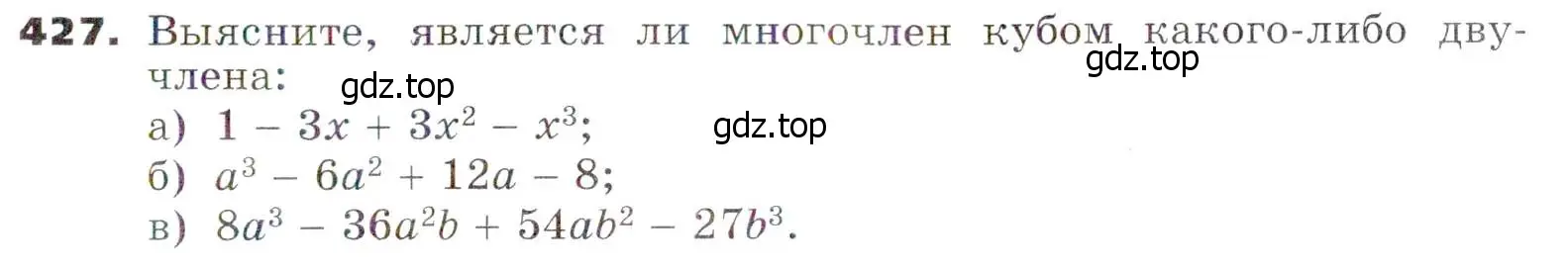 Условие номер 427 (страница 115) гдз по алгебре 7 класс Никольский, Потапов, учебник