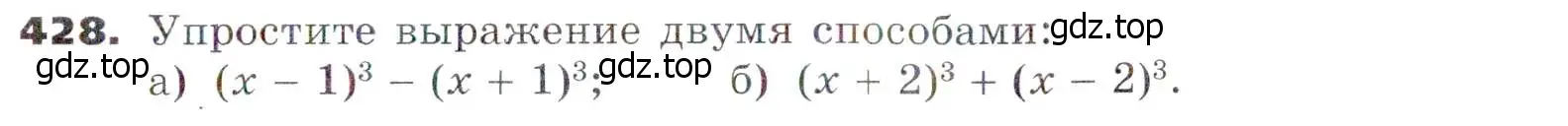 Условие номер 428 (страница 115) гдз по алгебре 7 класс Никольский, Потапов, учебник