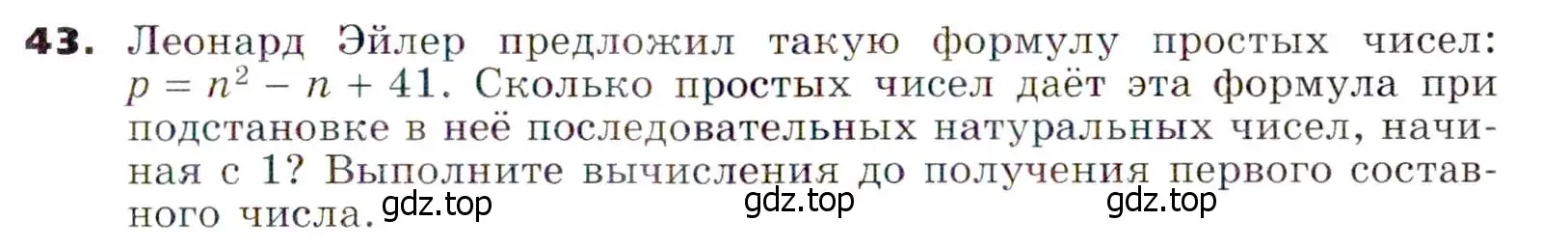 Условие номер 43 (страница 11) гдз по алгебре 7 класс Никольский, Потапов, учебник