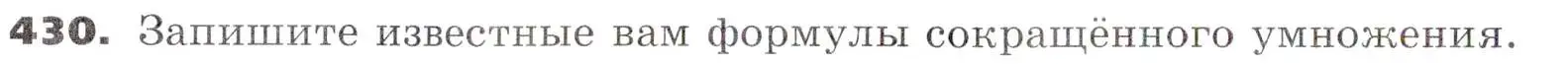 Условие номер 430 (страница 116) гдз по алгебре 7 класс Никольский, Потапов, учебник