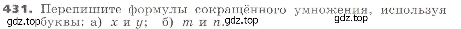 Условие номер 431 (страница 116) гдз по алгебре 7 класс Никольский, Потапов, учебник