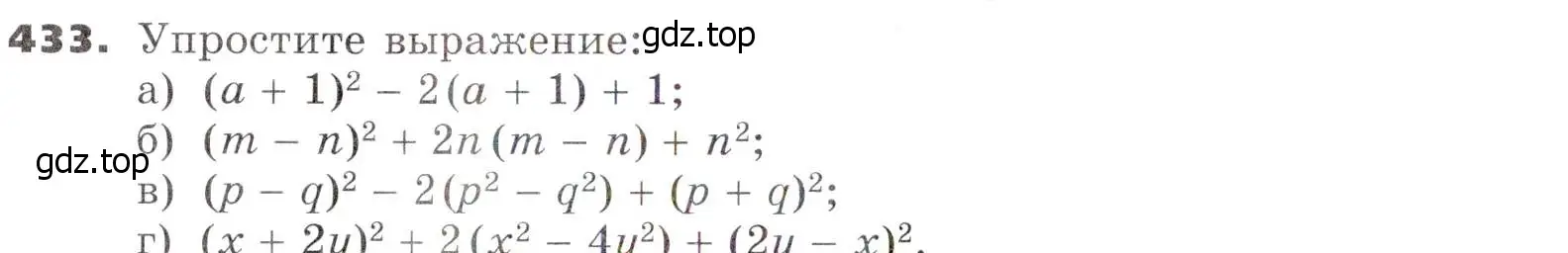 Условие номер 433 (страница 116) гдз по алгебре 7 класс Никольский, Потапов, учебник