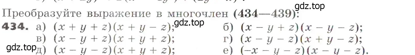 Условие номер 434 (страница 116) гдз по алгебре 7 класс Никольский, Потапов, учебник