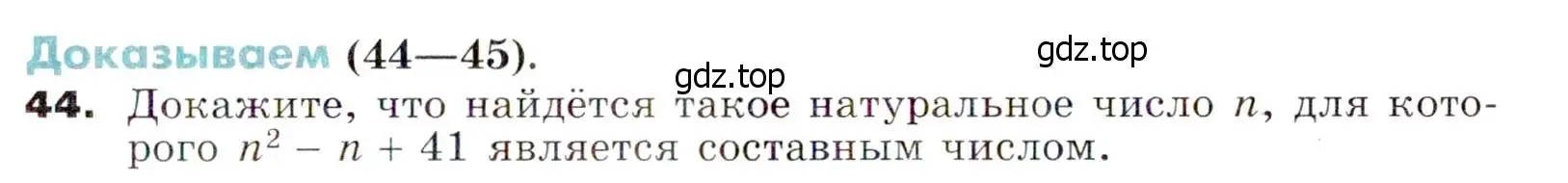 Условие номер 44 (страница 11) гдз по алгебре 7 класс Никольский, Потапов, учебник