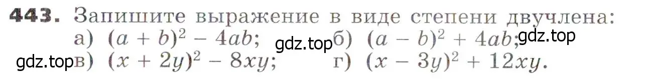 Условие номер 443 (страница 117) гдз по алгебре 7 класс Никольский, Потапов, учебник