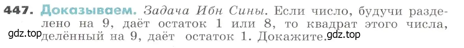 Условие номер 447 (страница 117) гдз по алгебре 7 класс Никольский, Потапов, учебник