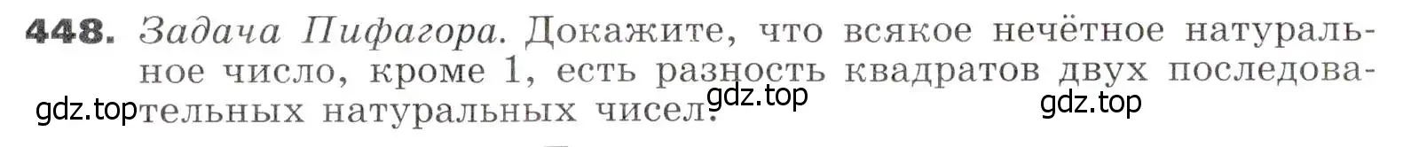 Условие номер 448 (страница 118) гдз по алгебре 7 класс Никольский, Потапов, учебник