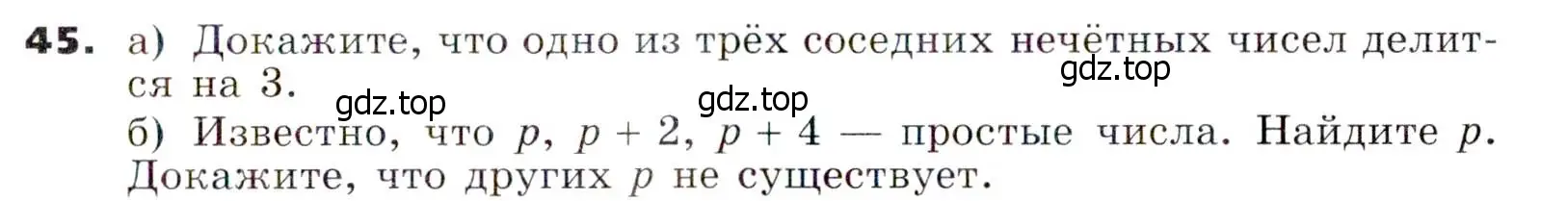 Условие номер 45 (страница 11) гдз по алгебре 7 класс Никольский, Потапов, учебник