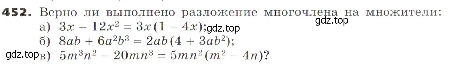 Условие номер 452 (страница 121) гдз по алгебре 7 класс Никольский, Потапов, учебник