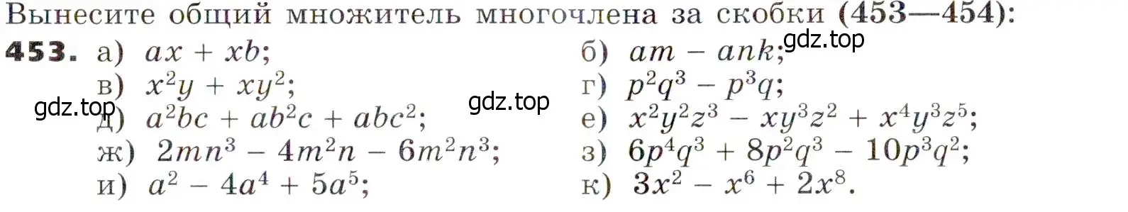 Условие номер 453 (страница 121) гдз по алгебре 7 класс Никольский, Потапов, учебник