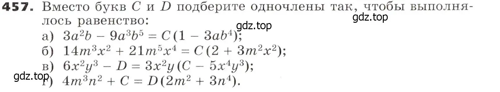 Условие номер 457 (страница 121) гдз по алгебре 7 класс Никольский, Потапов, учебник