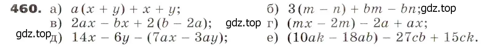 Условие номер 460 (страница 122) гдз по алгебре 7 класс Никольский, Потапов, учебник