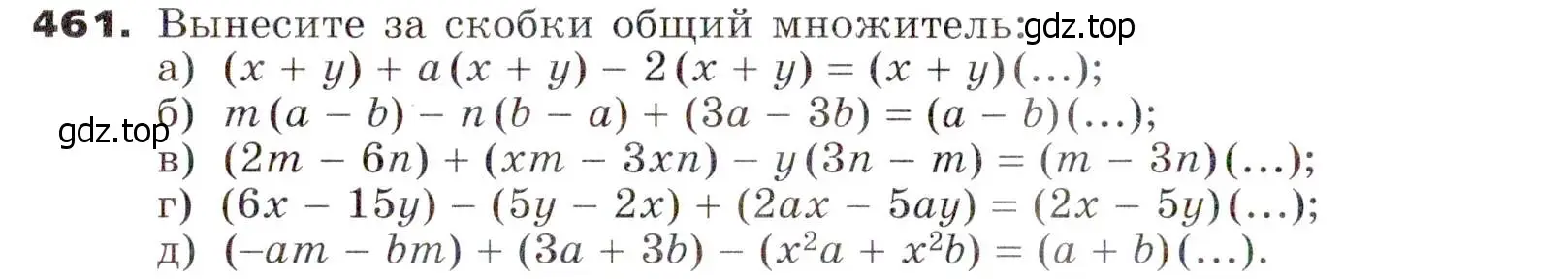 Условие номер 461 (страница 122) гдз по алгебре 7 класс Никольский, Потапов, учебник