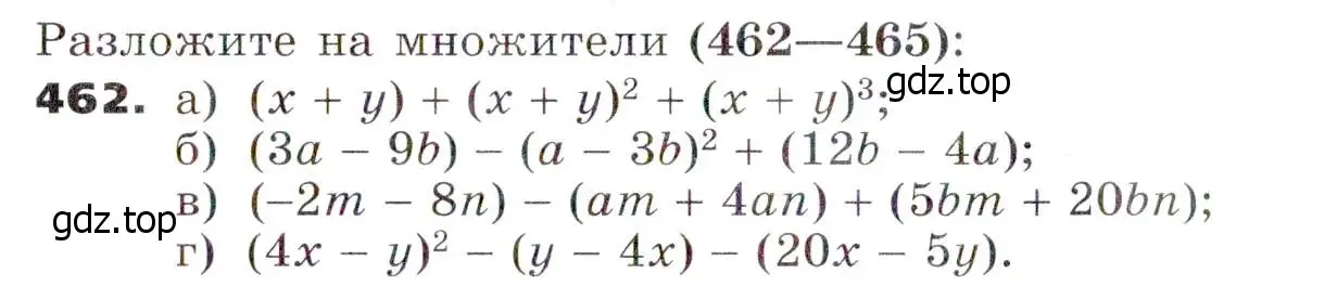 Условие номер 462 (страница 122) гдз по алгебре 7 класс Никольский, Потапов, учебник