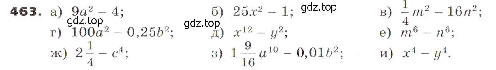 Условие номер 463 (страница 122) гдз по алгебре 7 класс Никольский, Потапов, учебник