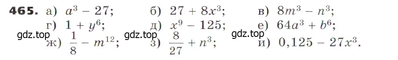 Условие номер 465 (страница 122) гдз по алгебре 7 класс Никольский, Потапов, учебник
