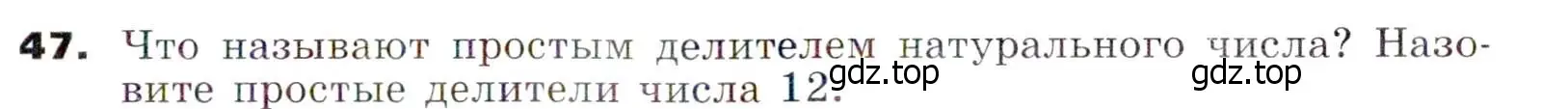 Условие номер 47 (страница 13) гдз по алгебре 7 класс Никольский, Потапов, учебник