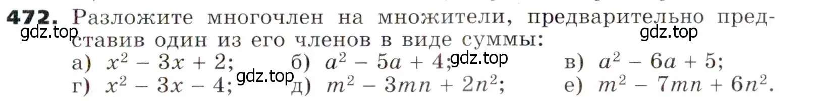 Условие номер 472 (страница 123) гдз по алгебре 7 класс Никольский, Потапов, учебник