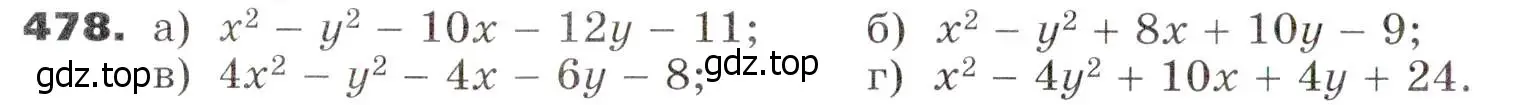 Условие номер 478 (страница 124) гдз по алгебре 7 класс Никольский, Потапов, учебник