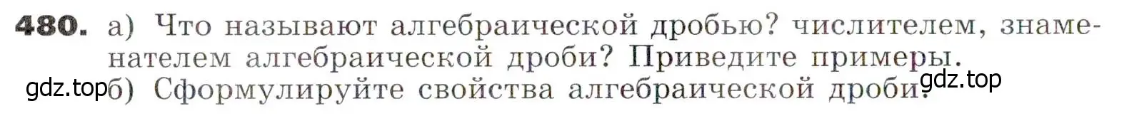 Условие номер 480 (страница 126) гдз по алгебре 7 класс Никольский, Потапов, учебник