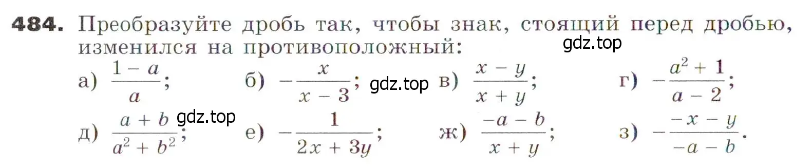 Условие номер 484 (страница 126) гдз по алгебре 7 класс Никольский, Потапов, учебник