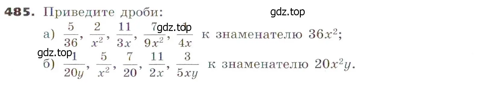 Условие номер 485 (страница 127) гдз по алгебре 7 класс Никольский, Потапов, учебник