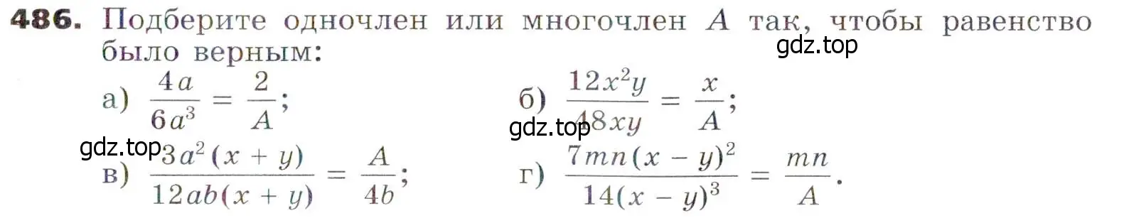 Условие номер 486 (страница 127) гдз по алгебре 7 класс Никольский, Потапов, учебник