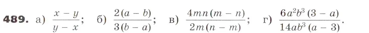 Условие номер 489 (страница 127) гдз по алгебре 7 класс Никольский, Потапов, учебник
