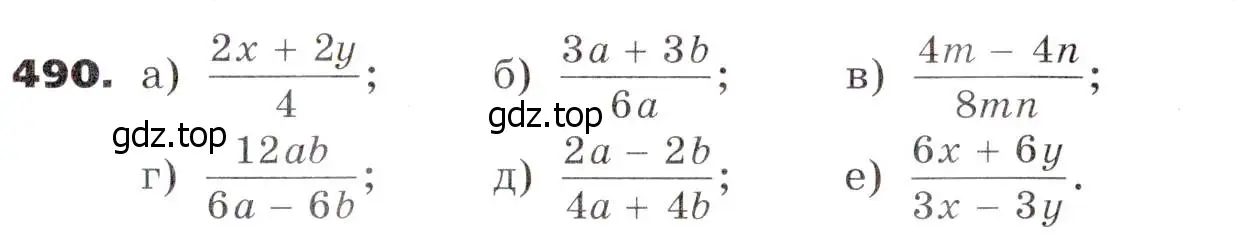 Условие номер 490 (страница 127) гдз по алгебре 7 класс Никольский, Потапов, учебник