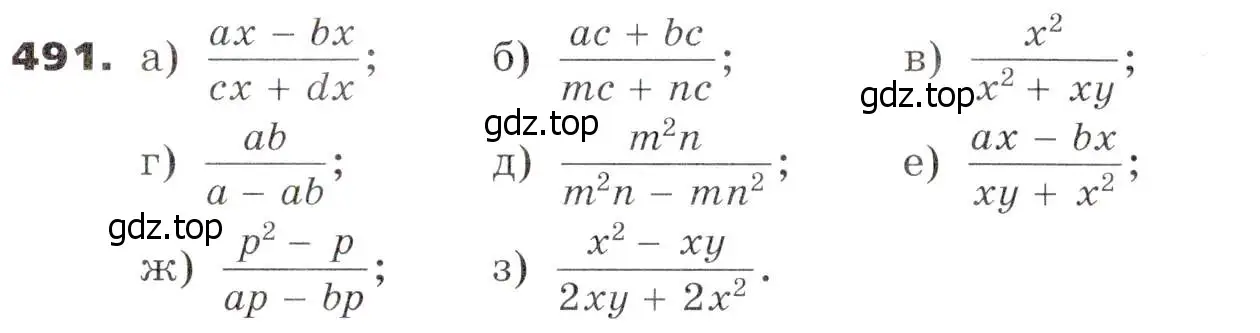 Условие номер 491 (страница 127) гдз по алгебре 7 класс Никольский, Потапов, учебник