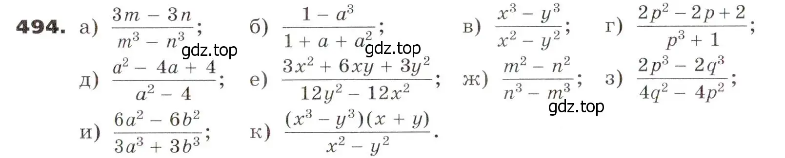 Условие номер 494 (страница 128) гдз по алгебре 7 класс Никольский, Потапов, учебник
