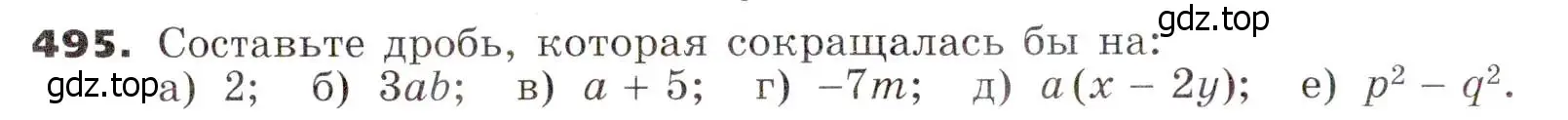 Условие номер 495 (страница 128) гдз по алгебре 7 класс Никольский, Потапов, учебник