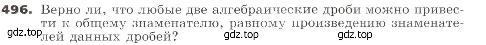 Условие номер 496 (страница 129) гдз по алгебре 7 класс Никольский, Потапов, учебник