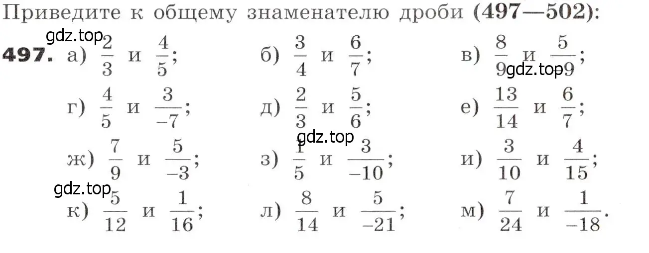 Условие номер 497 (страница 129) гдз по алгебре 7 класс Никольский, Потапов, учебник