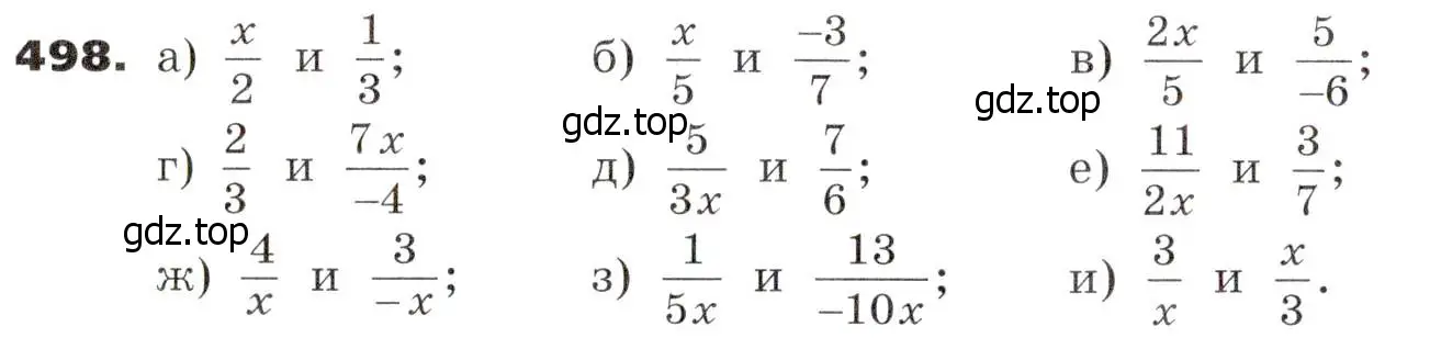 Условие номер 498 (страница 130) гдз по алгебре 7 класс Никольский, Потапов, учебник