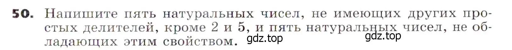 Условие номер 50 (страница 13) гдз по алгебре 7 класс Никольский, Потапов, учебник