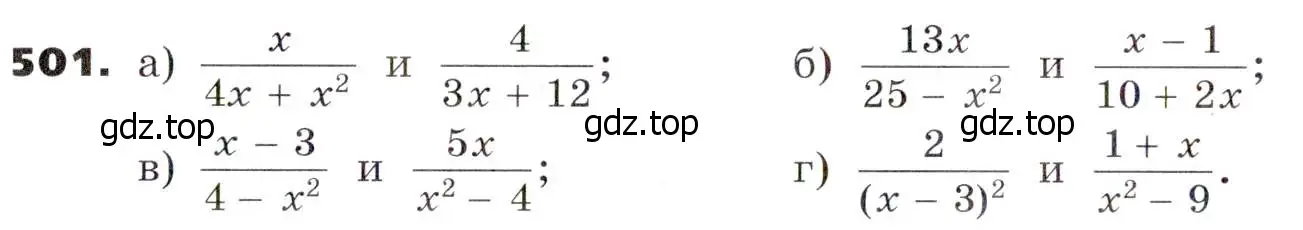 Условие номер 501 (страница 130) гдз по алгебре 7 класс Никольский, Потапов, учебник