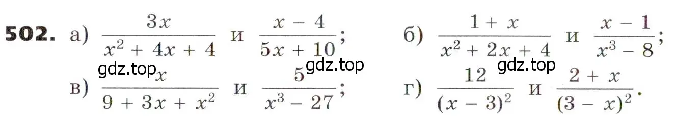Условие номер 502 (страница 130) гдз по алгебре 7 класс Никольский, Потапов, учебник