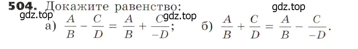 Условие номер 504 (страница 132) гдз по алгебре 7 класс Никольский, Потапов, учебник