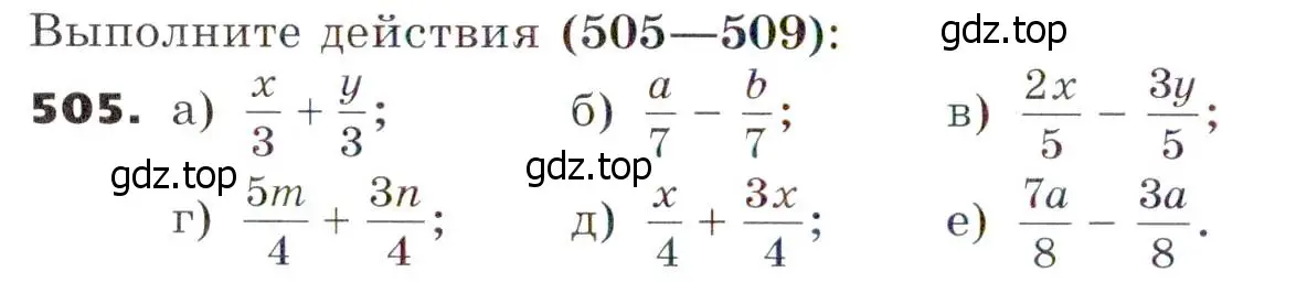 Условие номер 505 (страница 132) гдз по алгебре 7 класс Никольский, Потапов, учебник