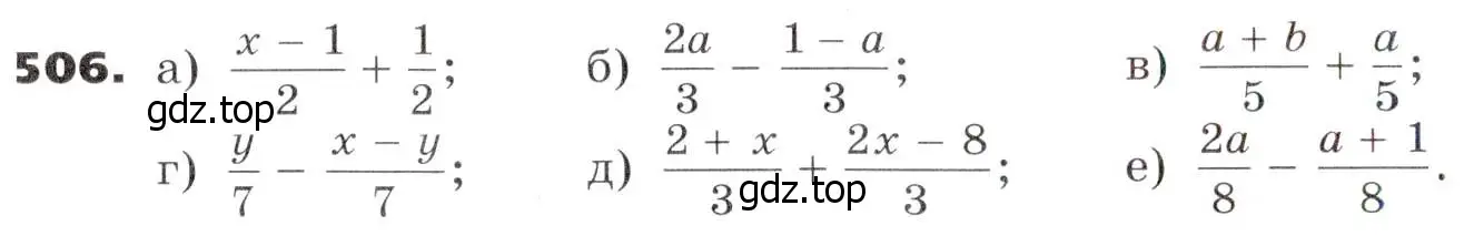 Условие номер 506 (страница 133) гдз по алгебре 7 класс Никольский, Потапов, учебник